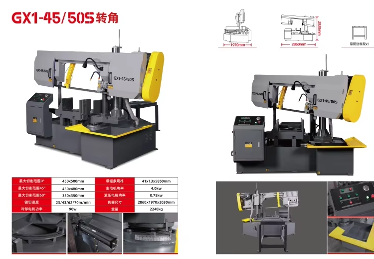 GX1 4550S Rotatable Horizontal Metal Band Saw Machine